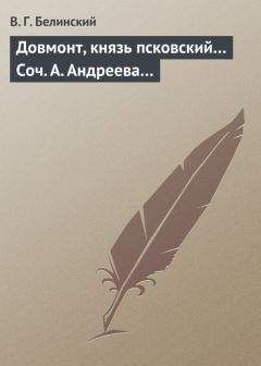 Виссарион Белинский - Способ к распространению шелководства. Я. Юдицкого