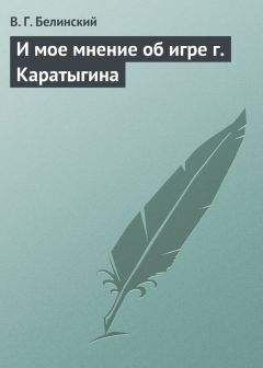 Виссарион Белинский - О жизни и сочинениях Кольцова