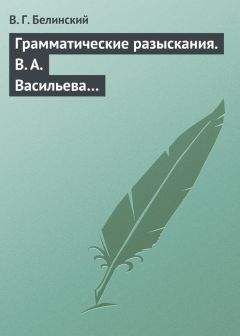 Евгений Аничков - Итальянская литература