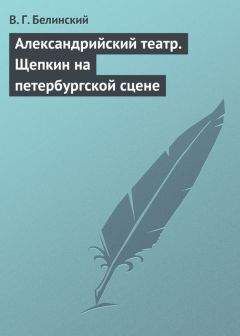 Николай Брешко-Брешковский - Парижские огни (А. В. Руманов)