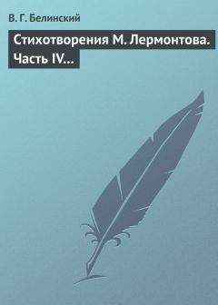 Виссарион Белинский - Общее значение слова литература