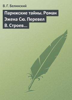 Виссарион Белинский - Николай Алексеевич Полевой