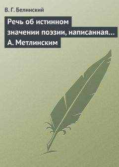 Виссарион Белинский - Разделение поэзии на роды и виды