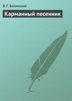 Виссарион Белинский - <Стихотворения Е. Баратынского>