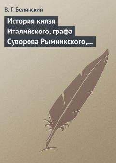 Виссарион Белинский - Николай Алексеевич Полевой