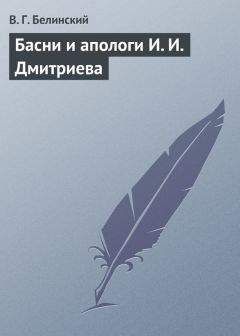 Виссарион Белинский - О русской повести и повестях г. Гоголя («Арабески» и «Миргород»)