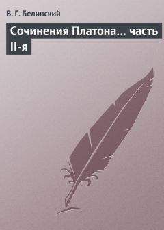 Виссарион Белинский - Сочинения в прозе и стихах, Константина Батюшкова