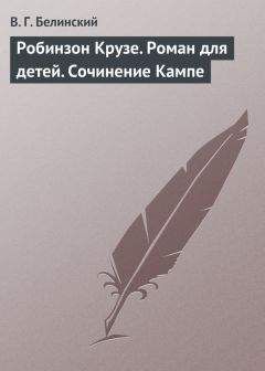 Виссарион Белинский - Петербургский сборник