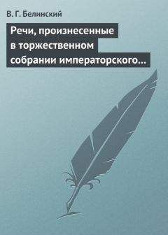 Григорий Воскресенский - Величие Пушкина как поэта и человека