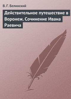 Виссарион Белинский - Стихотворения Димитрия Сушкова