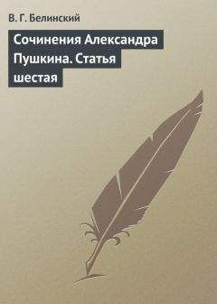 Владимир Набоков - Комментарии к «Евгению Онегину» Александра Пушкина