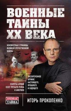 Густав Эмар - Твердая рука
