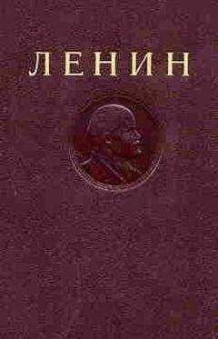 Владимир Ленин - ПСС, т.1