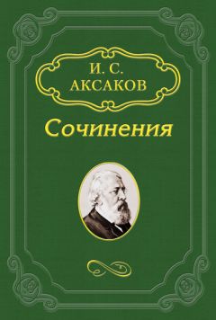 Михаил Бакунин - Всестороннее образование