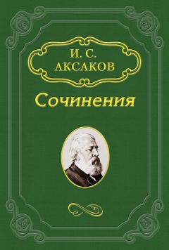 Гавриил Батеньков - Развитие свободных идей