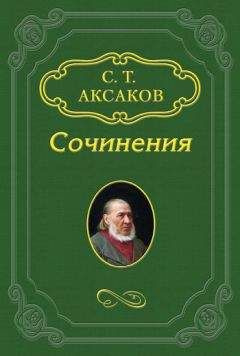 Константин Аксаков - Воспоминание студентства 1832–1835 годов