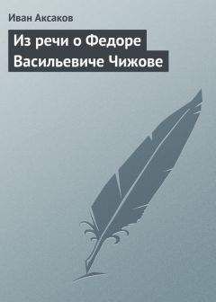 Иван Аксаков - По поводу речи городского головы Чичерина