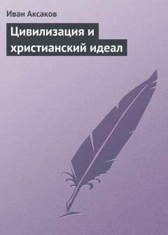 Никита Бичурин - Отрывки из путешествия по Сибири