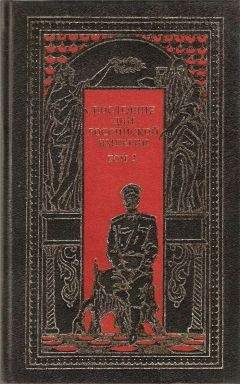 Михаил Козаков - Крушение империи