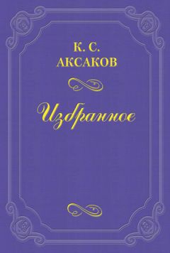 Павел Анненков - О значении художественных произведений для общества