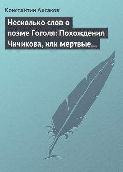 Константин Азадовский - Об одном стихотворении и его авторе