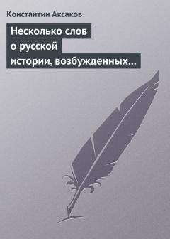 Александр Щипков - Плаха. 1917–2017. Сборник статей о русской идентичности