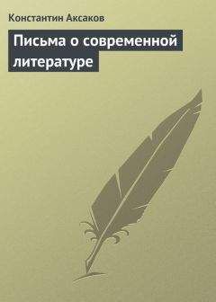 Константин Аксаков - По поводу VI тома «Истории России» г. Соловьева