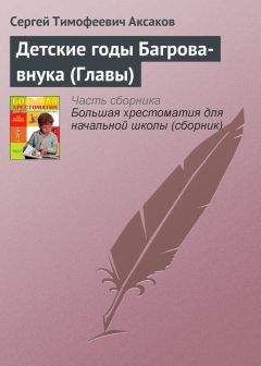 Леонид Зорин - Из жизни Багрова (рассказы)