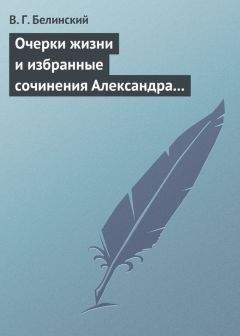 Николай Добролюбов - Очерки и рассказы И. Т. Кокорева