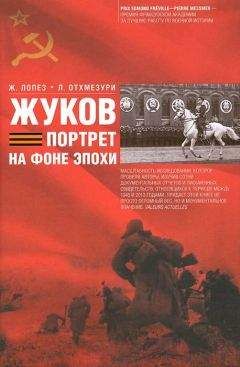 Фёдор Свердлов - Ошибки Г. К. Жукова (год 1942)