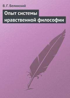 Виссарион Белинский - Очерки Константинополя. Соч. Константина Базили