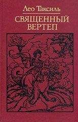 Виктория Токарева - Джентльмены удачи (сборник)