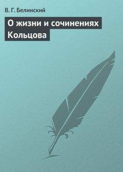 Виссарион Белинский - <Стихотворения Полежаева>