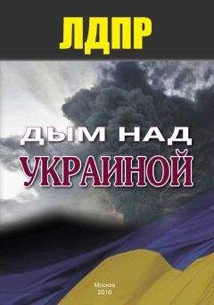 Александр Широкорад - Тайная история Украины