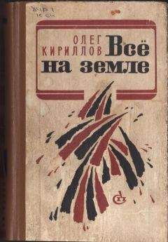 Петр Смычагин - Тихий гром. Книга четвертая