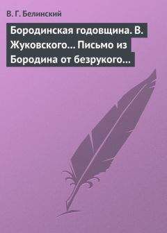 Марк Мудрик - Перебитая тропа. О поэте Евгении Забелине