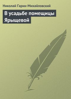 Майкл Бонд - Медвежонок Паддингтон в саду