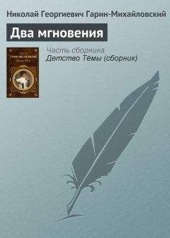 Николай Внуков - Компанеевка и дальше