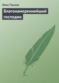 Семен Васюков - В степях Северного Кавказа