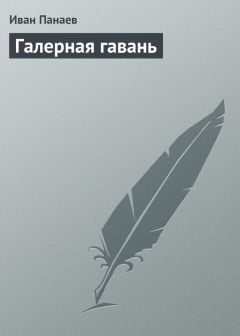 Николай Бестужев - Записки о Голландии 1815 года