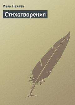 Иван Дмитриев - Дон-Кишот