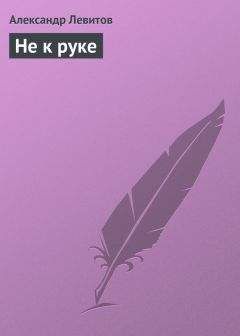 Полина Голицына - Двойная кража, «саванна» и вязаная крыса