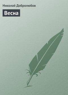 Вера Булич - Чужая весна
