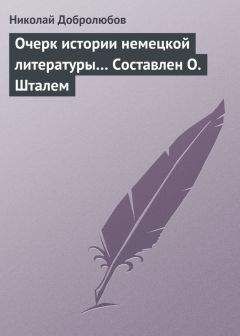 Николай Добролюбов - Черты для характеристики русского простонародья