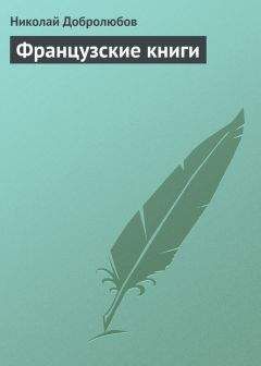 Николай Добролюбов - Стихотворения Ивана Никитина