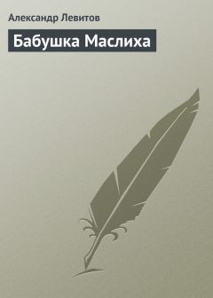 Дмитрий Лукин - Зомби навсегда, или Трансгуманизм как вечное рабство