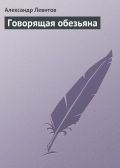 Александр Левитов - Петербургский случай