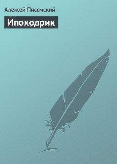 Анна Потемкина - Беззубые тигры