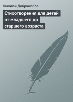 Евгений Аничков - Предисловие к комедии «Как вам это понравится»