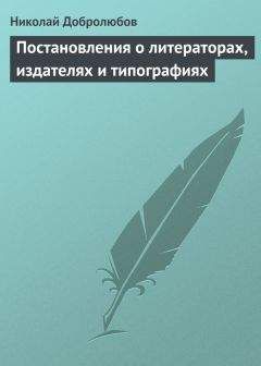 Николай Добролюбов - Стихотворения Юлии Жадовской